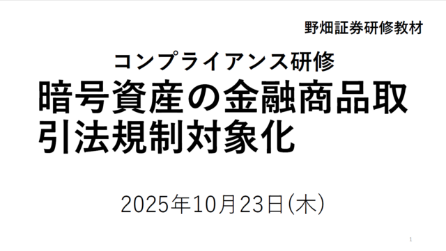 第78回暗号資産の規制対象化
トランプ政権へのアクセス