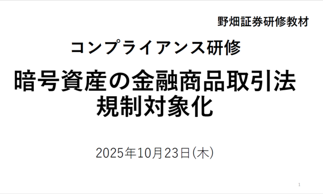 第78回暗号資産の規制対象化
トランプ政権へのアクセス